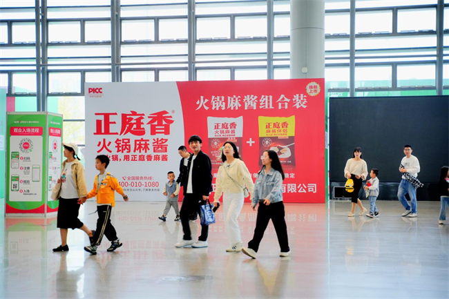 北京正庭香火锅麻酱亮相第九届重庆火博会，芝麻酱行业迎来新机遇(图2)